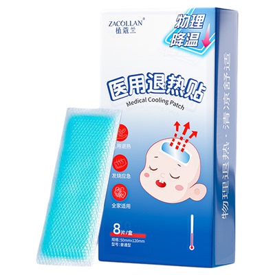 儿童退烧贴医用婴幼儿快速降温