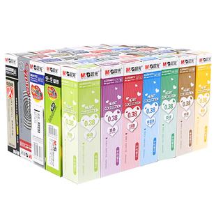 晨光笔芯彩色中性笔彩色笔芯专用替换芯绿色彩色笔芯替换红笔黑色绿色橙色纯蓝天蓝色红色笔芯碳素中性笔芯