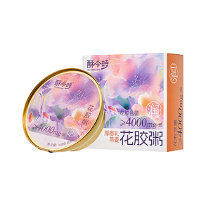 酥令时厚椰乳即食花胶鱼胶鲜炖胶原蛋白营养代餐速食羹6碗送礼袋