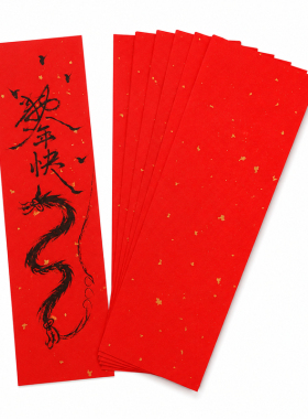 道家用品洒金红纸箓纸符画洒金纸