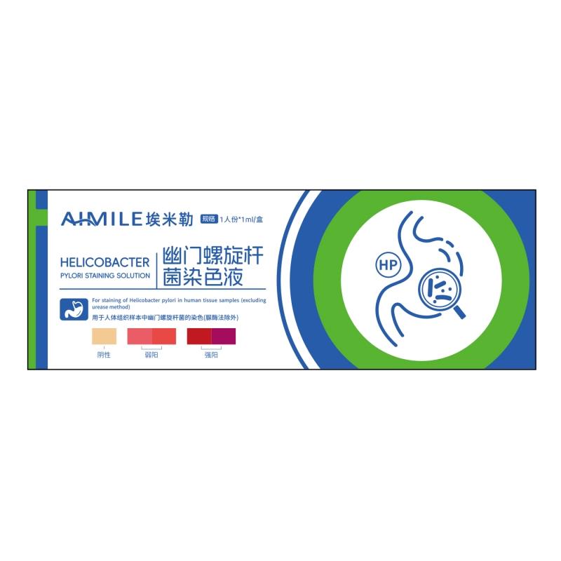 胃幽门螺旋杆菌检测试纸非碳14吹气卡居家口臭自测快速自测试纸