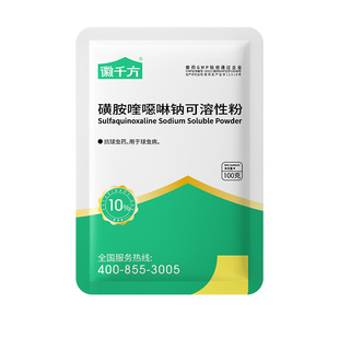 千方动保兽用球虫克鸡球虫药鸭鹅小鸡兔子球虫病鸽羊磺胺正品兽药