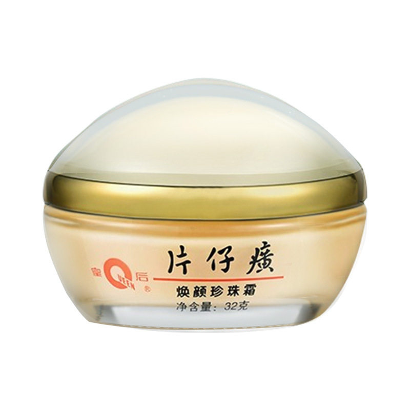 皇后牌片仔癀焕颜珍珠霜32g 保湿护肤霜干性肌肤紧致面霜官方正品