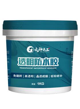 【可长期泡水】聚脲透明防水胶