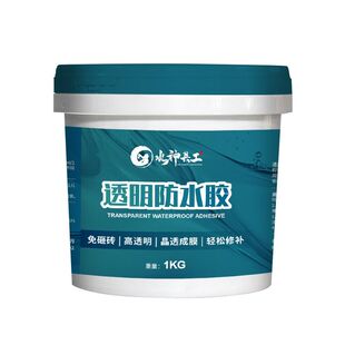 透明防水胶补漏裂缝渗水防水涂料卫生间外墙渗透剂堵漏王材料屋顶