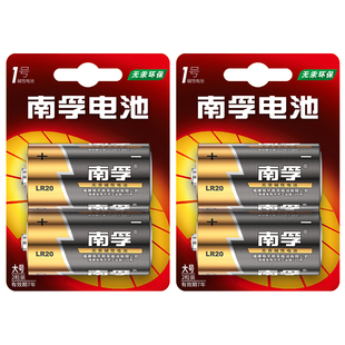 南孚1号电池大号一号碱性LR20大码D煤气燃气灶热水器电池1粒1.5V丰蓝1号电池液化气灶手电筒干电池正品批发