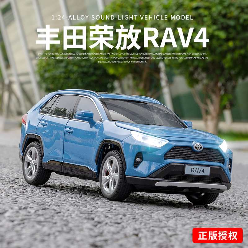 (泡沫盒装）仿真1:摆件24RAV4荣正版放汽车模型收藏授权合金