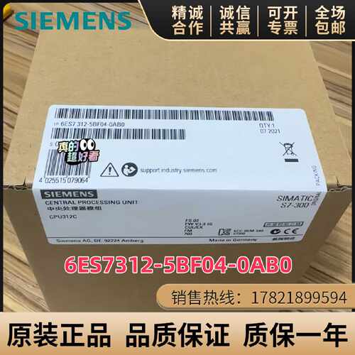 议价6ES7312-5BF04-0AB0西门子CPU 312C中央处理器 312-5BFO4-OAB