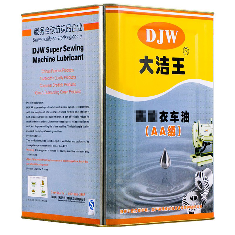 衣车油缝纫机油大洁王
