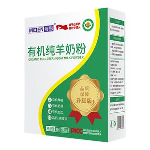 每恩有机纯羊奶粉四盒装中老年成人陕西富平羊奶粉正品官方旗舰店