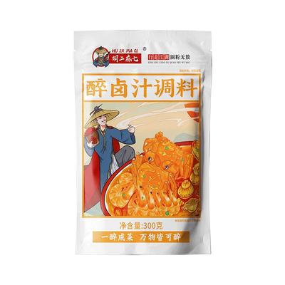 胡二麻七熟醉蟹料汁醉卤汁