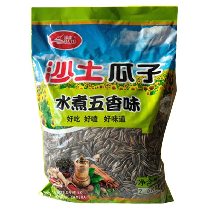 沙土牌焦糖瓜子原香水煮五香味多味葵花籽鸡汤大颗粒打手瓜子包邮