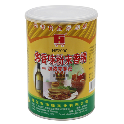 华锋2990加浓麦芽酚粉末香精