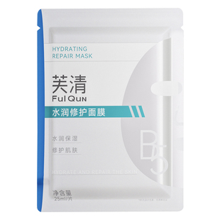 补水嫩回来！芙清B5面膜水润修护面膜敏感肌补水保湿熬夜维稳舒缓