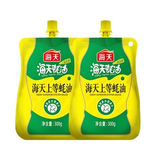 正品海天上等蚝油300g家庭实惠袋装耗油挤挤袋装蚝汁挤压式挤挤装