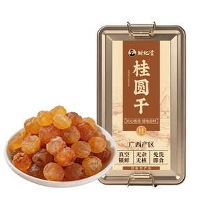 斛纪堂广西桂圆干真空锁鲜分装