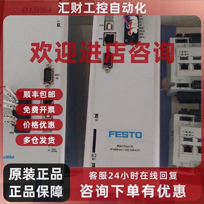 议价1622904费斯托CMMP-AS-C10-11A-P3-M0费斯托4407603  CECC-X-