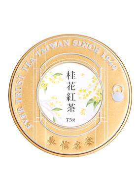 台湾桂花红茶精致下午茶伴手礼盒