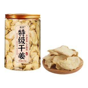 特级云南小黄干姜片丝500g中药材正宗食用泡水喝正品官方旗舰店zz