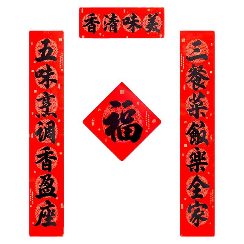 自粘厨房对联厨房兴旺