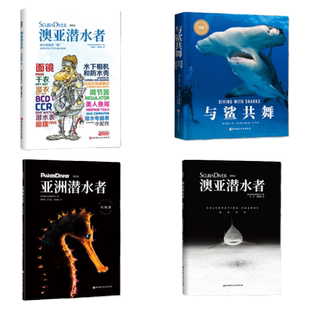 澳亚潜水者鲨鱼狂欢+垃圾潜+潜水装备索