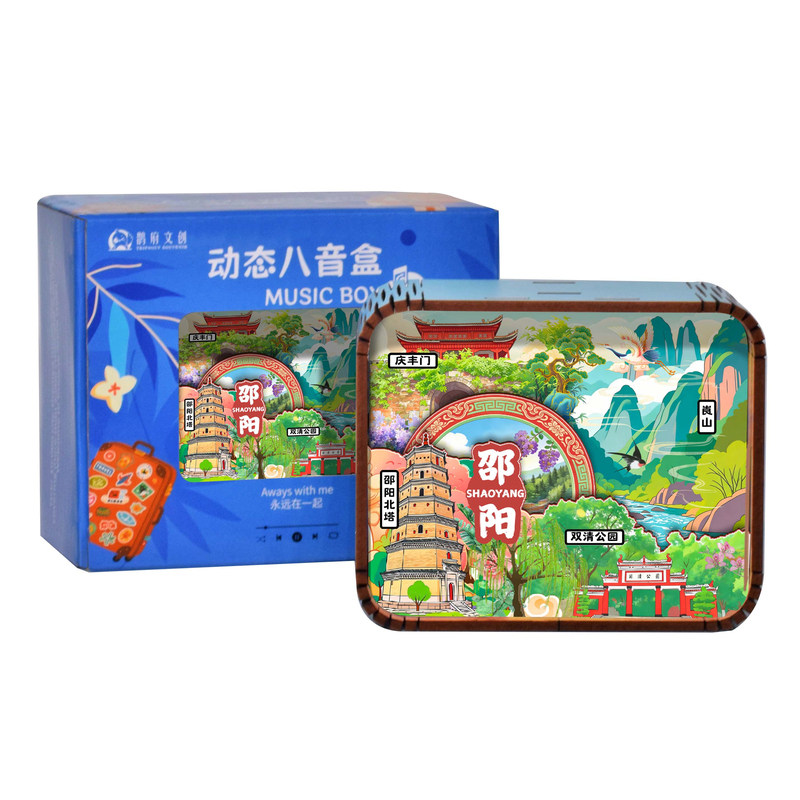 邵阳黄山博物馆定制卡通音乐盒