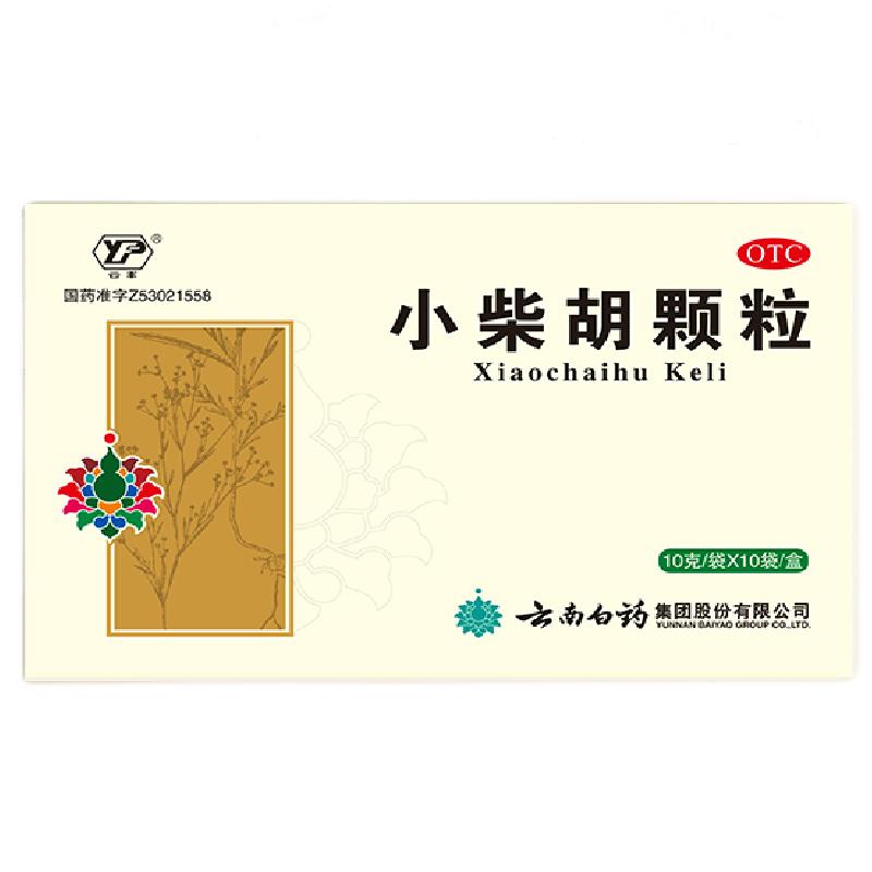 云南白药云丰小柴胡颗粒10袋解表散热普通感冒口苦咽干食欲不振