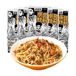 渣渣灰南昌拌粉正宗江西特产米粉早餐宵夜方便速食粉辉