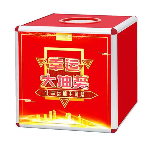 活动抽奖箱创意亚克力透明摸奖箱定制网红色大小型抓奖箱子小学生儿童抽签盒婚礼抽奖道具箱手摇奖抽号箱定制