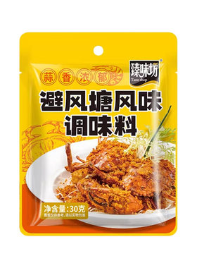 避风塘港式官方旗舰店香粉调味料
