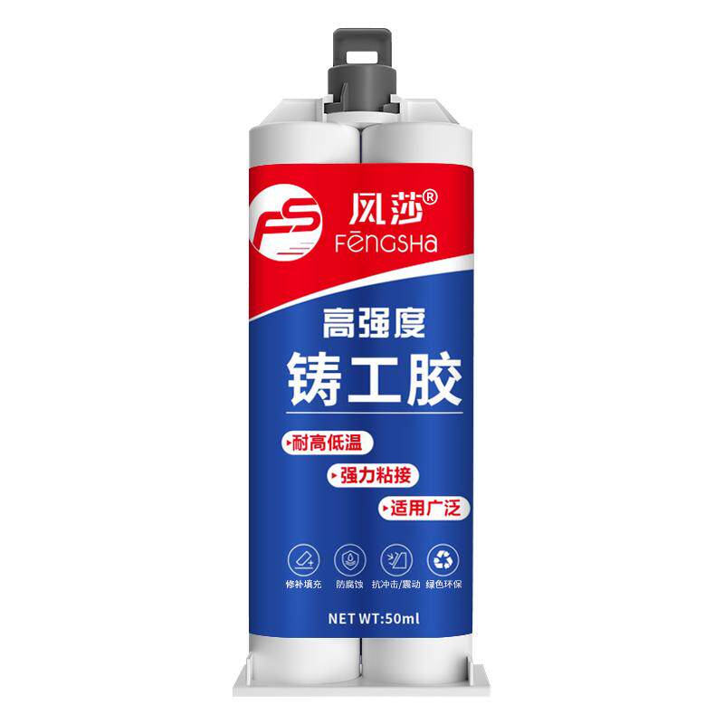铸工胶耐高温焊接ab胶水电焊胶强力胶防水不锈钢裂缝破损维修铁暖气片漏水高强度焊接剂粘金属专用修补剂