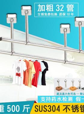 304不锈钢固定式晾衣杆32管阳台晾衣架挂衣杆顶装晒衣杆承重吊座