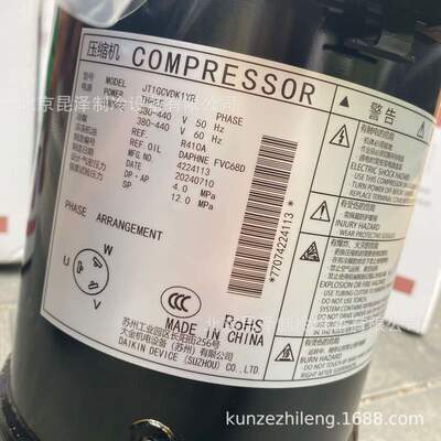 低温制冷压缩机 JT1GCVDK1YR 空调变频涡旋制冷压缩机 R410制冷剂