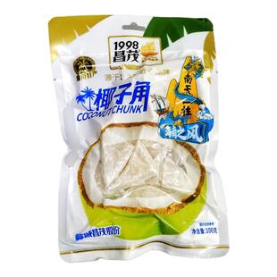 椰子角100克海南特产椰子肉干块昌茂休闲办公零食品