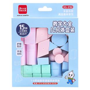 立体几何体数学教具演示模型小学一年级认识图形学具正方体长方体