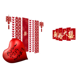 结婚酒店房间场地布置男女方婚房装饰套装全套卧室专用喜事用品