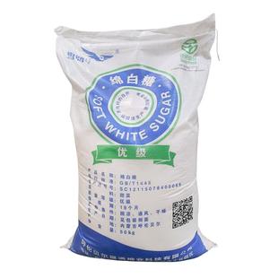 绵白糖白砂糖散装雪鸮红光呼伦贝尔白糖一级做油条优质商用白沙糖