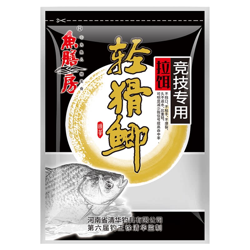 徐清华鱼膳房轻猾鲫饵料拉虾蚯蚓红虫伴侣拉饵夏秋鲫鱼野钓黑坑