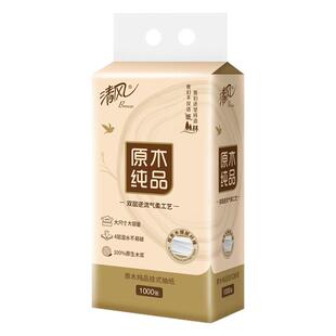 清风挂抽底部抽纸1000张/提卫生纸纸巾悬挂式面巾纸挂式抽纸