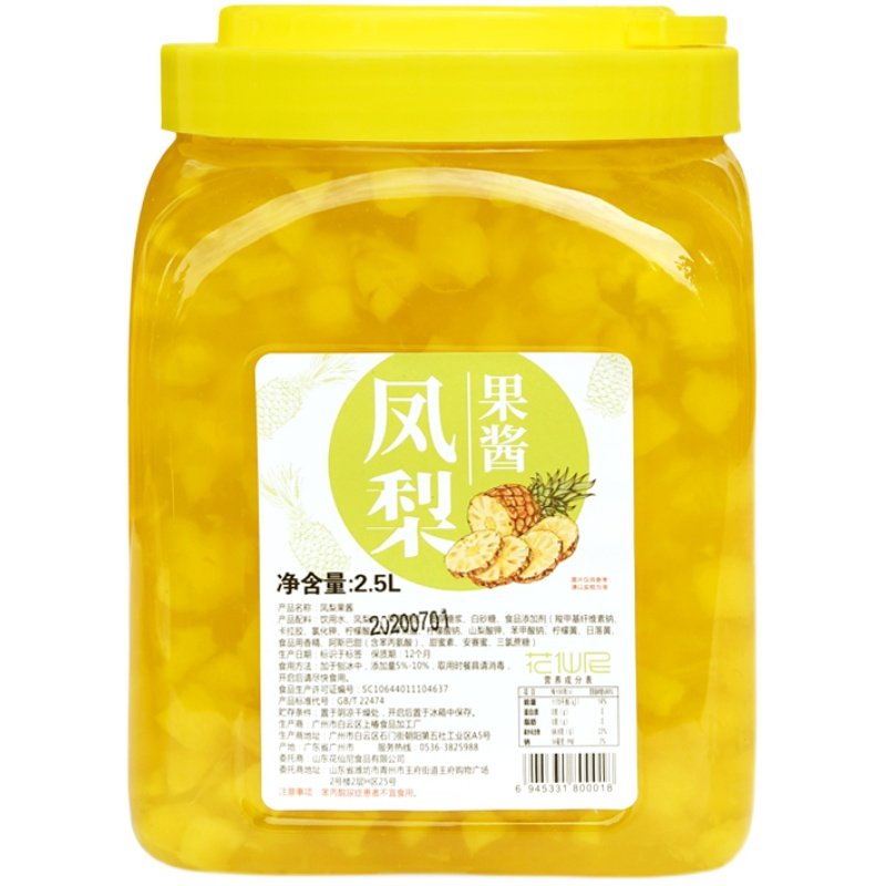 花仙尼草莓果味酱2.5kg 冰粥草莓冰沙果粒酱刨冰冰沙果肉百香果酱