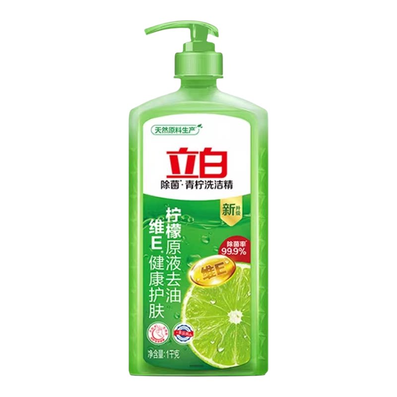 立白青柠檬洗洁精1kg瓶食品用可洗果蔬天然去油污厨房用温和清洁