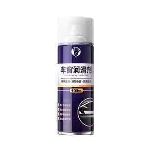 车窗润滑剂玻璃升降汽车油车门电动异响消除专用天窗轨道脂清洗剂