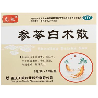 [云中丹]参苓白术散6g*12袋/盒
