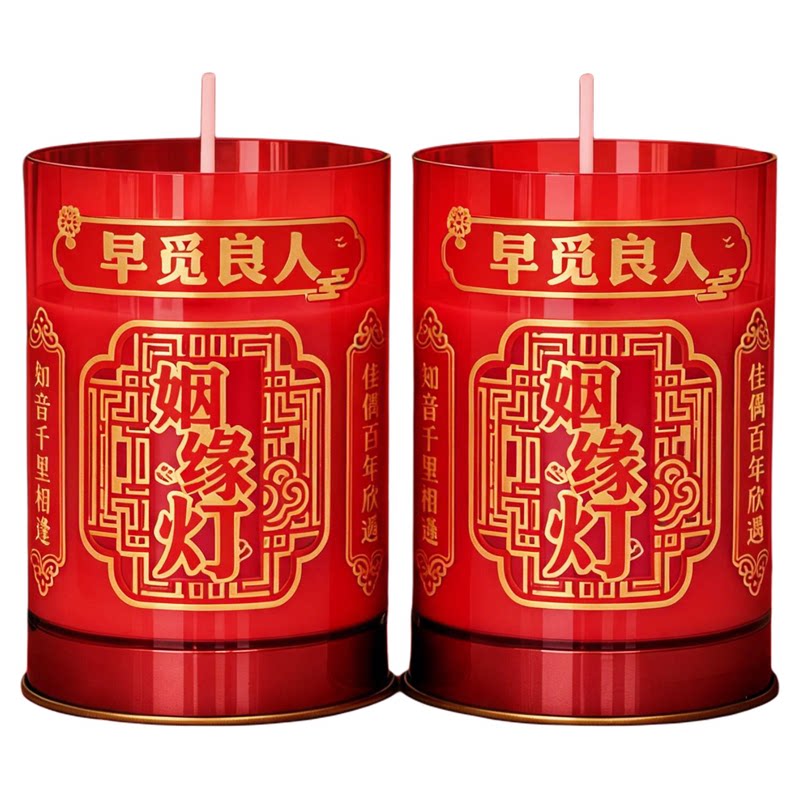 桃花缘祈愿酥油灯旺桃花灯 家用无烟蜡烛开缘灯天赐良缘早日脱单