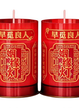 桃花缘无烟酥油烛旺桃花灯早脱单