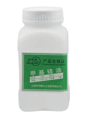 高级甲基硅油过线专用硅油