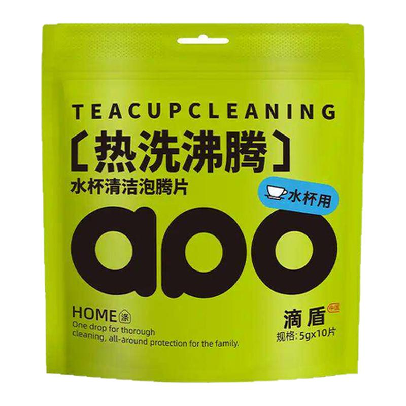 水杯保温杯活氧去茶渍除垢泡腾片