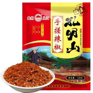 贵州从江特产 柴火蘸水辣椒 凉拌海椒孔明山特辣手搓烧辣椒面120g