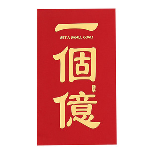2026新款新年一个亿红包袋超级特大号万元过年创意压岁钱包利是封