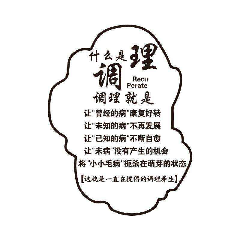 中医养生馆氛围布置美容院装饰